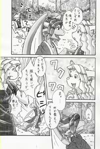 Page 5 of Gyakuten Yuukai - preview thumbnail