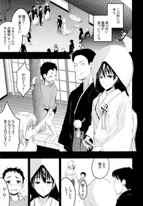 Page 3 of Mukashi Ecchi 2 Shuudan Fudeoroshi hen - preview thumbnail