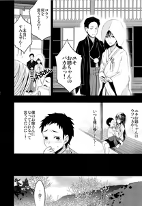 Page 4 of Mukashi Ecchi 2 Shuudan Fudeoroshi hen - preview thumbnail
