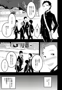 Page 5 of Mukashi Ecchi 2 Shuudan Fudeoroshi hen - preview thumbnail