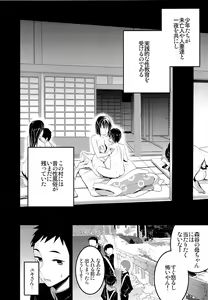 Page 6 of Mukashi Ecchi 2 Shuudan Fudeoroshi hen - preview thumbnail