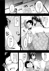 Page 8 of Mukashi Ecchi 2 Shuudan Fudeoroshi hen - preview thumbnail