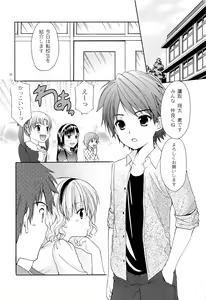 Page 5 of Yousei no Tawamure 4 - preview thumbnail