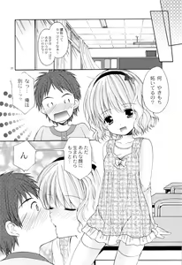 Page 7 of Yousei no Tawamure 4 - preview thumbnail
