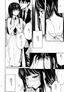 Page 8 of Deep Snow 2 - preview thumbnail