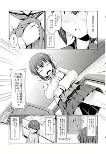 Page 8 of Toshiue no Imouto demo Ii desuka? - preview thumbnail
