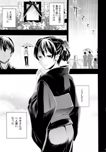 Page 5 of Mukashi Ecchi 3 Yuki Netorare hen - preview thumbnail