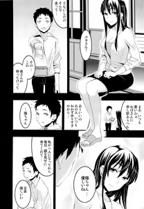Page 6 of Mukashi Ecchi 3 Yuki Netorare hen - preview thumbnail