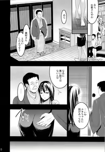 Page 8 of Mukashi Ecchi 3 Yuki Netorare hen - preview thumbnail