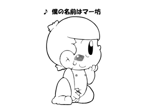 Page 3 of yanbo-・ma-bo- - preview thumbnail