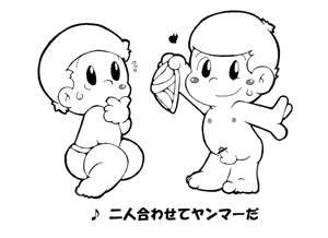 Page 4 of yanbo-・ma-bo- - preview thumbnail