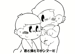 Page 5 of yanbo-・ma-bo- - preview thumbnail
