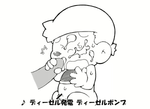 Page 8 of yanbo-・ma-bo- - preview thumbnail