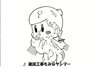 Page 9 of yanbo-・ma-bo- - preview thumbnail