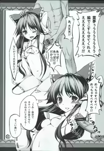 Page 3 of Shinreibyou Jiki ni Iroiro Sasetemorau Hon - preview thumbnail