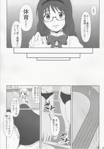 Page 8 of OM HM+ - preview thumbnail