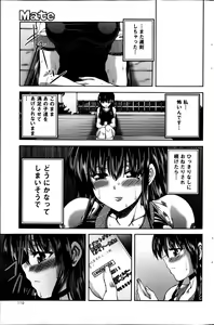 Page 117 of COMIC Mate 2013-06 - preview thumbnail