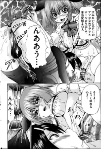Page 152 of COMIC Mate 2013-06 - preview thumbnail