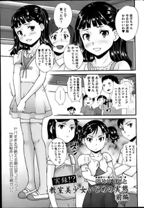 Page 33 of COMIC Mate 2013-06 - preview thumbnail