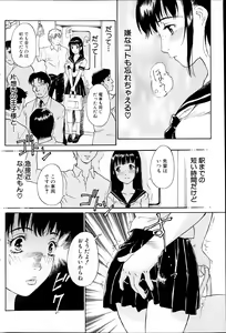 Page 176 of COMIC MILK PUDDING 2013-05 - preview thumbnail