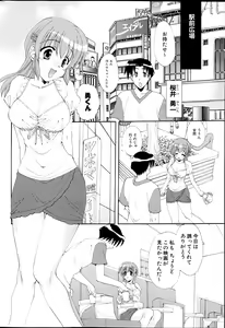 Page 56 of COMIC MILK PUDDING 2013-05 - preview thumbnail