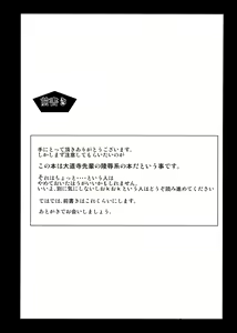 Page 3 of Kunoichi no Kokoroe - preview thumbnail