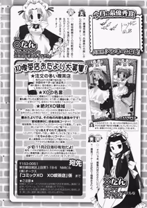 Page 264 of Comic XO 2009-11 Vol.42 - preview thumbnail