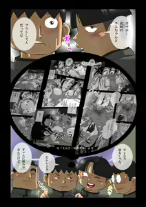 Page 3 of Milk Ippai no Seishun Kanketsuhen - preview thumbnail
