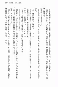 Page 152 of Otomiko! Boku ha Otoko no Miko Musume - preview thumbnail