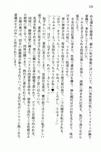 Page 233 of Otomiko! Boku ha Otoko no Miko Musume - preview thumbnail