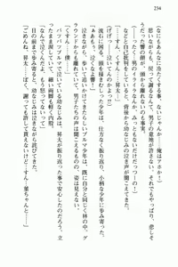 Page 247 of Otomiko! Boku ha Otoko no Miko Musume - preview thumbnail