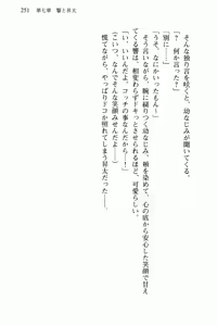 Page 264 of Otomiko! Boku ha Otoko no Miko Musume - preview thumbnail