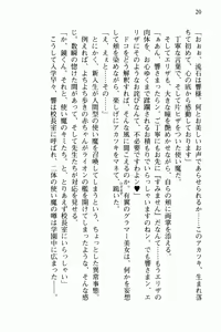 Page 33 of Otomiko! Boku ha Otoko no Miko Musume - preview thumbnail