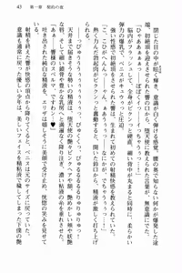 Page 56 of Otomiko! Boku ha Otoko no Miko Musume - preview thumbnail