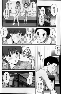 Page 145 of Action Pizazz 2013-06 - preview thumbnail