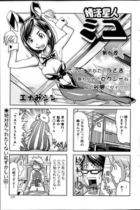 Page 178 of Action Pizazz 2013-06 - preview thumbnail