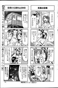 Page 180 of Action Pizazz 2013-06 - preview thumbnail