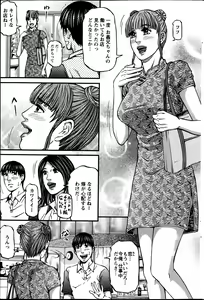 Page 206 of Action Pizazz 2013-06 - preview thumbnail