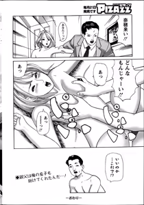 Page 255 of Action Pizazz 2013-06 - preview thumbnail