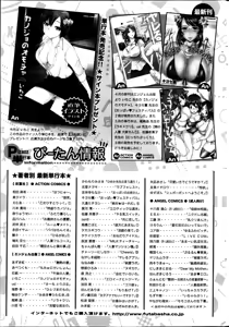 Page 257 of Action Pizazz 2013-06 - preview thumbnail
