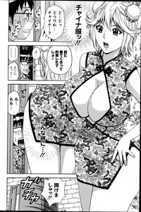 Page 87 of Action Pizazz 2013-06 - preview thumbnail