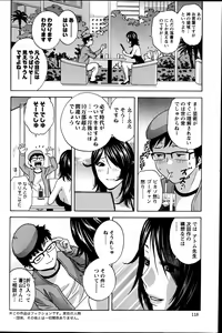 Page 117 of Action Pizazz 2013-07 - preview thumbnail