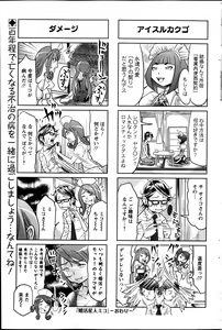 Page 176 of Action Pizazz 2013-07 - preview thumbnail