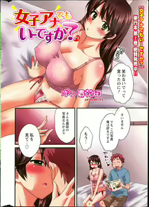 Page 3 of Action Pizazz 2013-07 - preview thumbnail