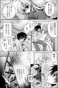 Page 168 of COMIC Potpourri Club 2013-05 - preview thumbnail