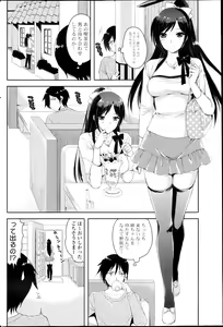Page 247 of COMIC Potpourri Club 2013-05 - preview thumbnail