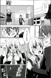Page 168 of COMIC Potpourri Club 2013-06 - preview thumbnail