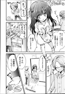 Page 56 of COMIC Potpourri Club 2013-06 - preview thumbnail