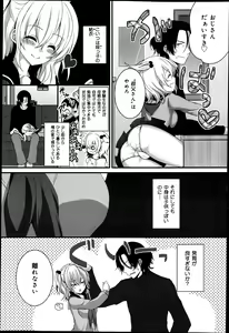 Page 168 of COMIC Maihime Musou Act. 05 2013-05 - preview thumbnail