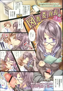 Page 3 of COMIC Maihime Musou Act. 05 2013-05 - preview thumbnail